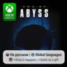 End of Abyss | Xbox Series S/X