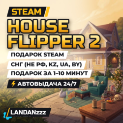 House Flipper 2 | Подарок Steam | СНГ (не РФ, KZ, UA, BY) | Автодоставка 24/7
