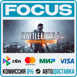Battlefield 4™ STEAM RU/МИР • АВТО