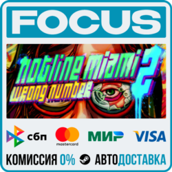 Hotline Miami 2: Wrong Number STEAM RU/МИР • АВТО