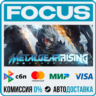 METAL GEAR RISING: REVENGEANCE STEAM RU/МИР • АВТО
