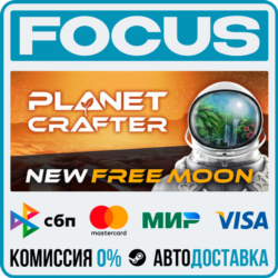 The Planet Crafter STEAM RU/МИР • АВТО