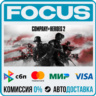 Company of Heroes 2 STEAM МИР • АВТО
