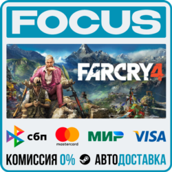 Far Cry® 4 STEAM МИР • АВТО