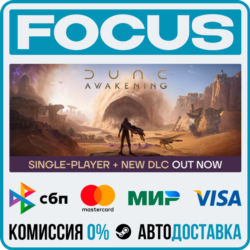 Dune: Awakening STEAM RU/МИР • АВТО