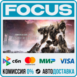 ARMORED CORE™ VI FIRES OF RUBICON™ STEAM RU/МИР • АВТО
