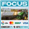 Farming Simulator 19 STEAM RU/МИР • АВТО