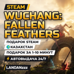 WUCHANG: Fallen Feathers | Подарок Steam | Казахстан | Автодоставка 24/7