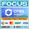 Cities: Skylines II STEAM RU/МИР • АВТО
