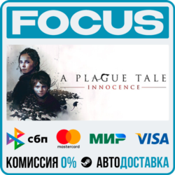 A Plague Tale: Innocence STEAM RU/МИР • АВТО