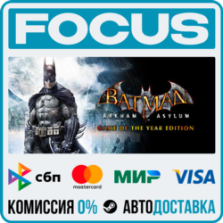 Batman: Arkham Asylum Game of the Year Edition STEAM RU/МИР • АВТО