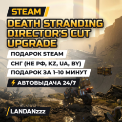 DEATH STRANDING… CUT UPGRADE | Дополнение | Подарок Steam | СНГ (не РФ, KZ, UA, BY)