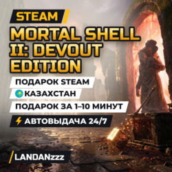 Mortal Shell II: Devout Edition | Подарок Steam | Казахстан | Автодоставка 24/7