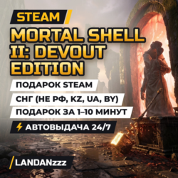 Mortal Shell II: Devout Edition | Подарок Steam | СНГ (не РФ, KZ, UA, BY) | 24/7