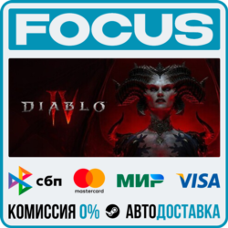 Diablo® IV STEAM МИР • АВТО