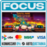 South Park™: The Stick of Truth™ STEAM RU/МИР • АВТО