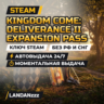 Kingdom Come… Expansion Pass | Дополнение | Ключ Steam | Весь мир, кроме РФ и СНГ