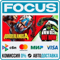 Borderlands 4 STEAM МИР • АВТО