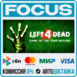 Left 4 Dead STEAM RU/МИР • АВТО