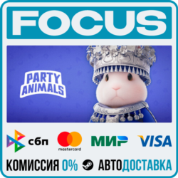 Party Animals STEAM RU/МИР • АВТО