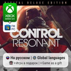 Control Resonant Digital Deluxe Edition | Xbox Series S/X / ПК
