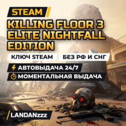 Killing Floor 3 Elite Nightfall Edition | Ключ Steam | Весь мир, кроме РФ и СНГ