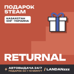 Returnal | Подарок Steam | Автодоставка 24/7