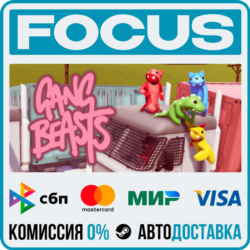 Gang Beasts STEAM RU/МИР • АВТО