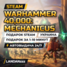 Warhammer 40,000: Mechanicus | Подарок Steam | Украина | Автодоставка 24/7