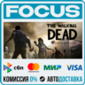 The Walking Dead STEAM RU/МИР • АВТО