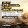 Call of Duty: Modern Warfare 3 (2011) | Подарок Steam | Украина | Автодоставка 24/7