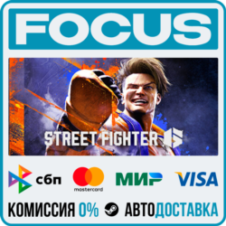 Street Fighter™ 6 STEAM RU/МИР • АВТО