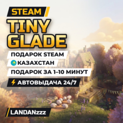 Tiny Glade | Подарок Steam | Казахстан | Автодоставка 24/7