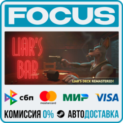 Liar's Bar STEAM RU/МИР • АВТО