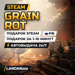 GRAIN ROT | Подарок Steam | РФ | Автодоставка 24/7