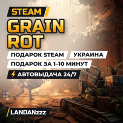 GRAIN ROT | Подарок Steam | Украина | Автодоставка 24/7