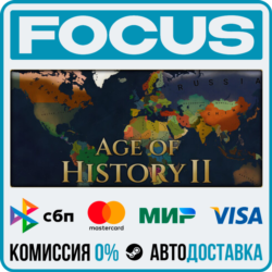 Age of History II STEAM RU/МИР • АВТО
