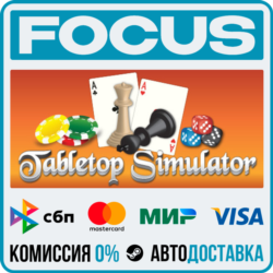 Tabletop Simulator STEAM RU/МИР • АВТО