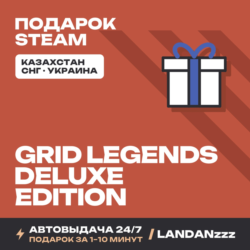GRID Legends Deluxe Edition | Подарок Steam | Автодоставка 24/7