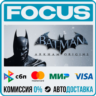 Batman™: Arkham Origins STEAM RU/МИР • АВТО