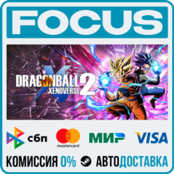 DRAGON BALL XENOVERSE 2 STEAM RU/МИР • АВТО
