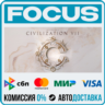 Sid Meier's Civilization VII STEAM МИР • АВТО
