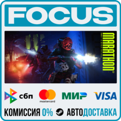 Marathon STEAM МИР • АВТО