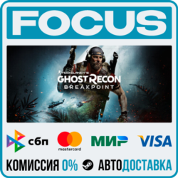 Tom Clancy&acute;s Ghost Recon® Breakpoint STEAM RU/МИР • АВТО