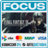 FINAL FANTASY XV WINDOWS EDITION STEAM RU/МИР • АВТО