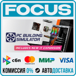 PC Building Simulator STEAM RU/МИР • АВТО