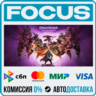 Dragon Age™: The Veilguard STEAM МИР • АВТО