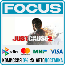 Just Cause 2 STEAM RU/МИР • АВТО