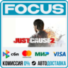 Just Cause 2 STEAM RU/МИР • АВТО
