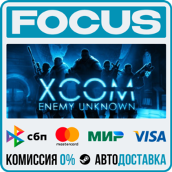 XCOM: Enemy Unknown STEAM МИР • АВТО